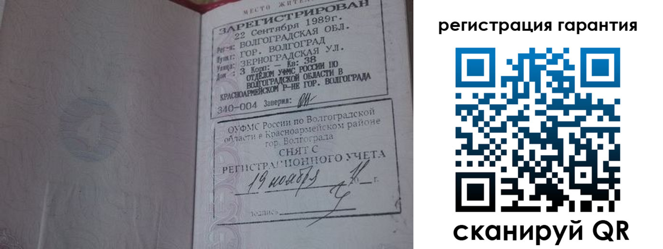 временная регистрация адрес в Барыше