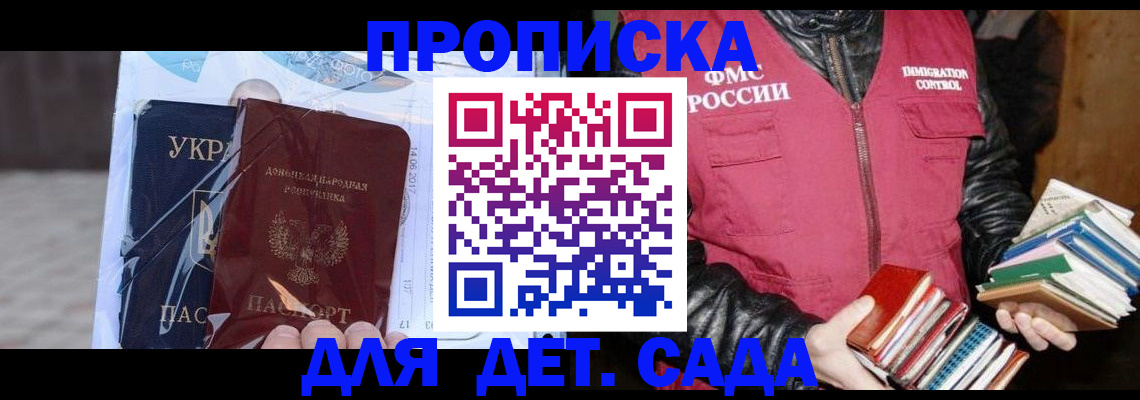 прописка регистрация в Барыше