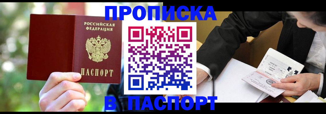 миграционный учет в Барыше